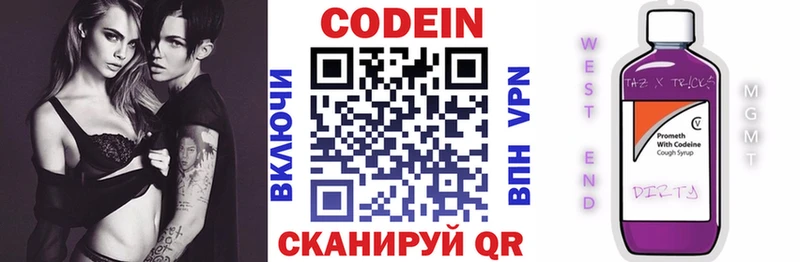 Codein Purple Drank  Купить  Новокузнецк 