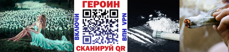 Купить  Новокузнецк  ГЕРОИН герыч 