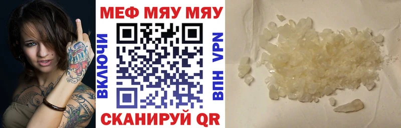Купить Новокузнецк МЕФ мука