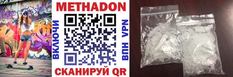 Купить где  Новокузнецк  Метадон VHQ 