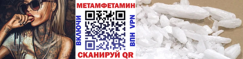 Купить где Новокузнецк Первитин Methamphetamine